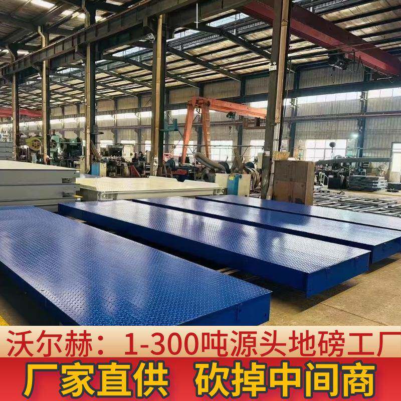 出口电子地磅80吨100吨200吨地磅无人值守智能称重地磅管理系统