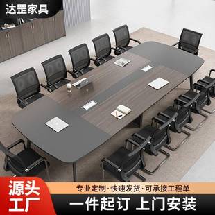 简约现代会议桌长桌会议室培训桌洽谈桌办公室开会办公桌椅组合