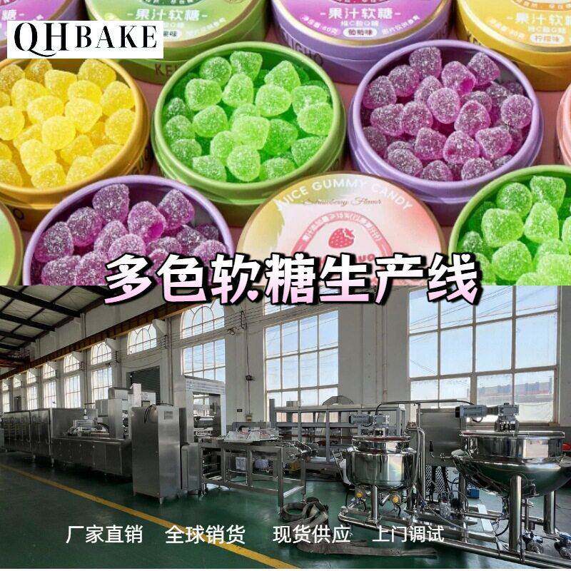 糖果机厂家上海实体工厂糖果整体方案报价清多色夹心软糖生产机