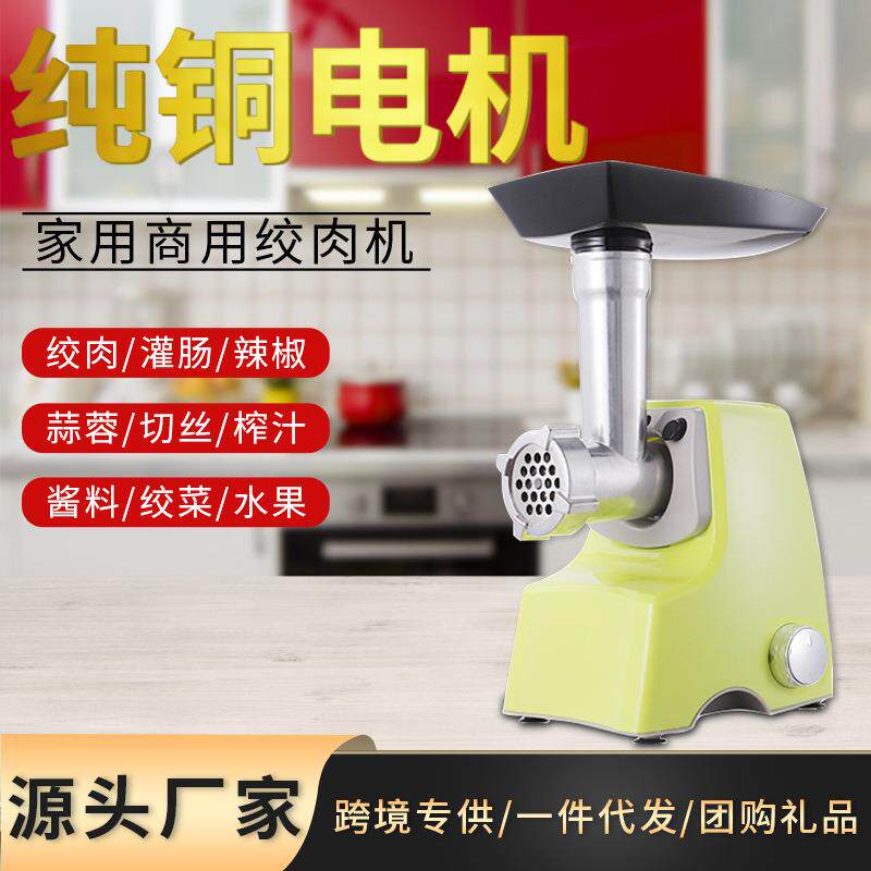 家用小型灌肠机电动多种功能碎肉蒜泥打辣椒酱切丝不锈钢绞肉机