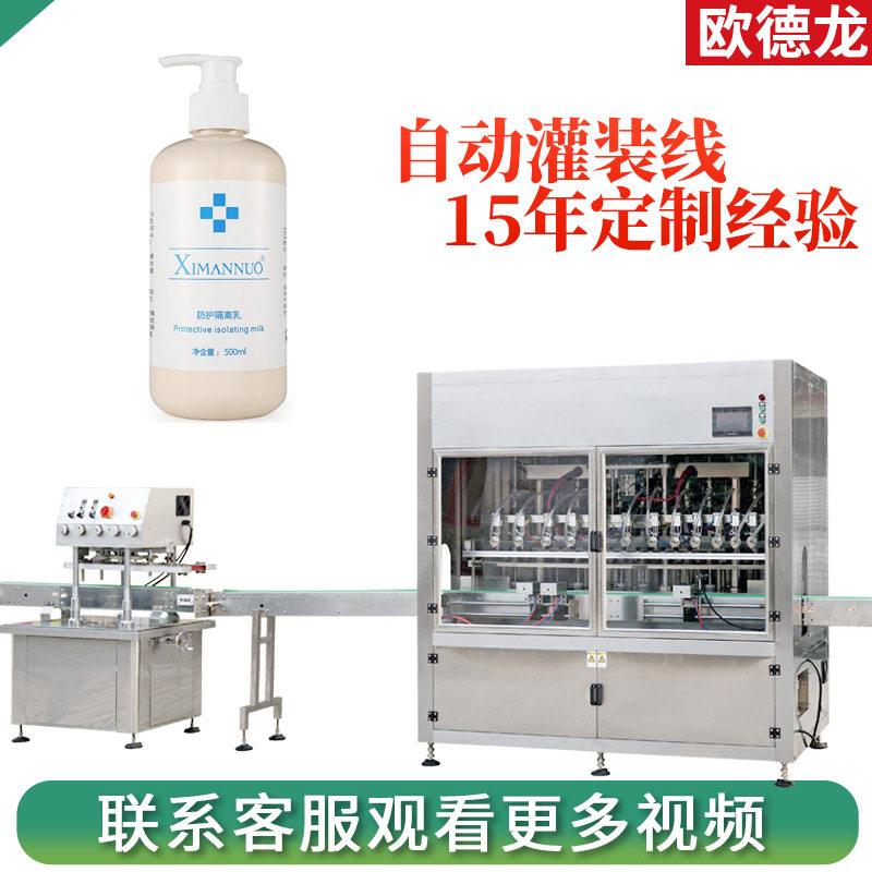 化妆品膏体乳液装机懒人素颜霜灌装机隔离霜多头灌装设备定制