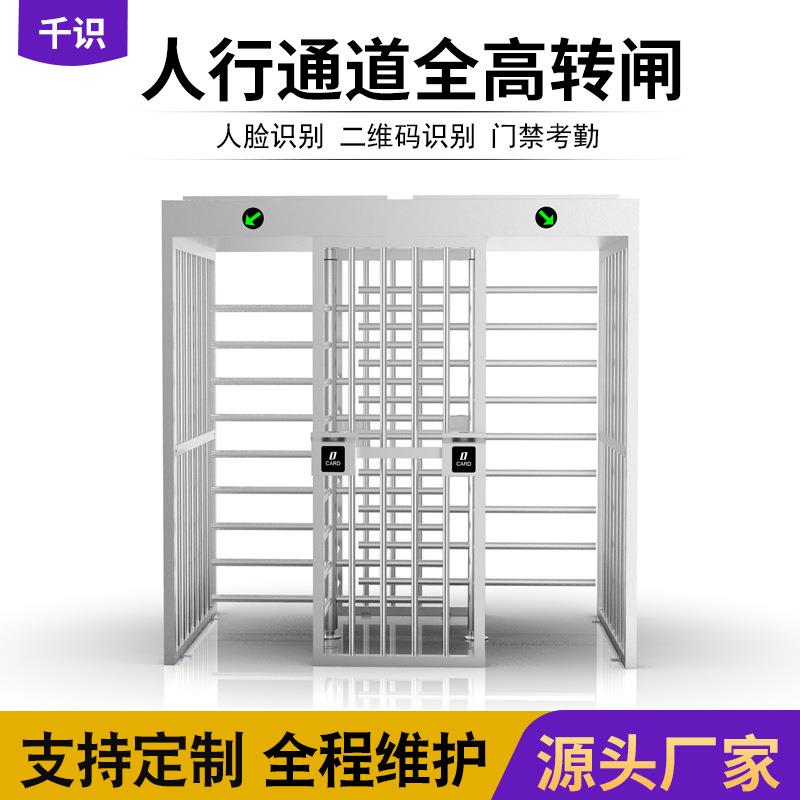 工地实名制门禁全高闸双门转闸门工地通道闸十字转闸不锈钢旋转门