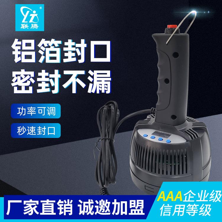 880型手持一体式电磁感应铝箔封口机塑料瓶药瓶铝箔片封口机