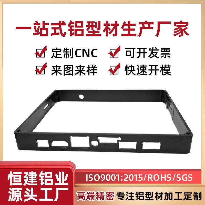 铝型材开模定制电视机顶盒外壳型材CNC加工定制来图开模加工工厂