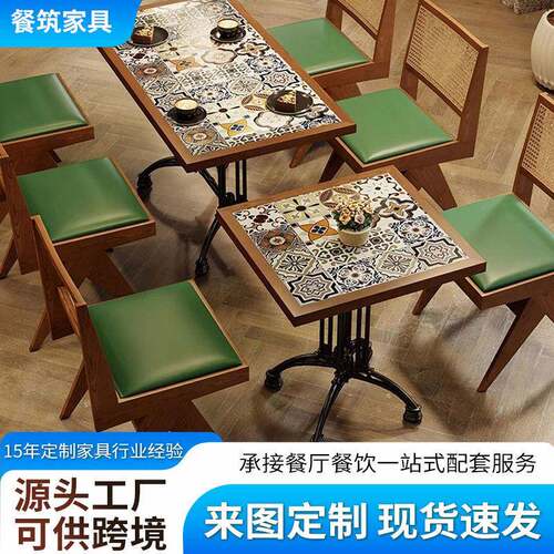 复古瓷砖实木餐桌椅网红餐饮桌椅沙发咖啡厅奶茶店桌椅组合跨境