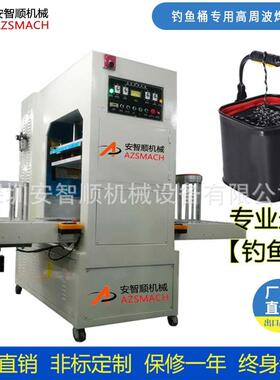 左右滑台熔接机防水袋焊接机钓鱼桶焊接机防水包焊接高周波热合机