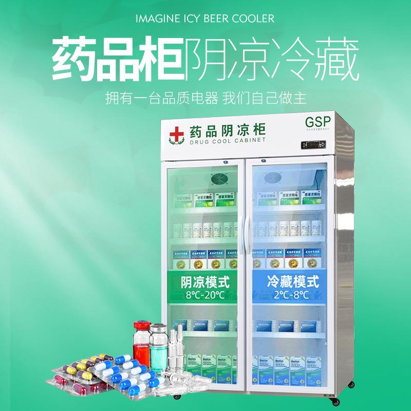 奥华药品阴凉柜gsp认证药材陈列柜药店冷藏柜展示柜药品柜阴凉柜