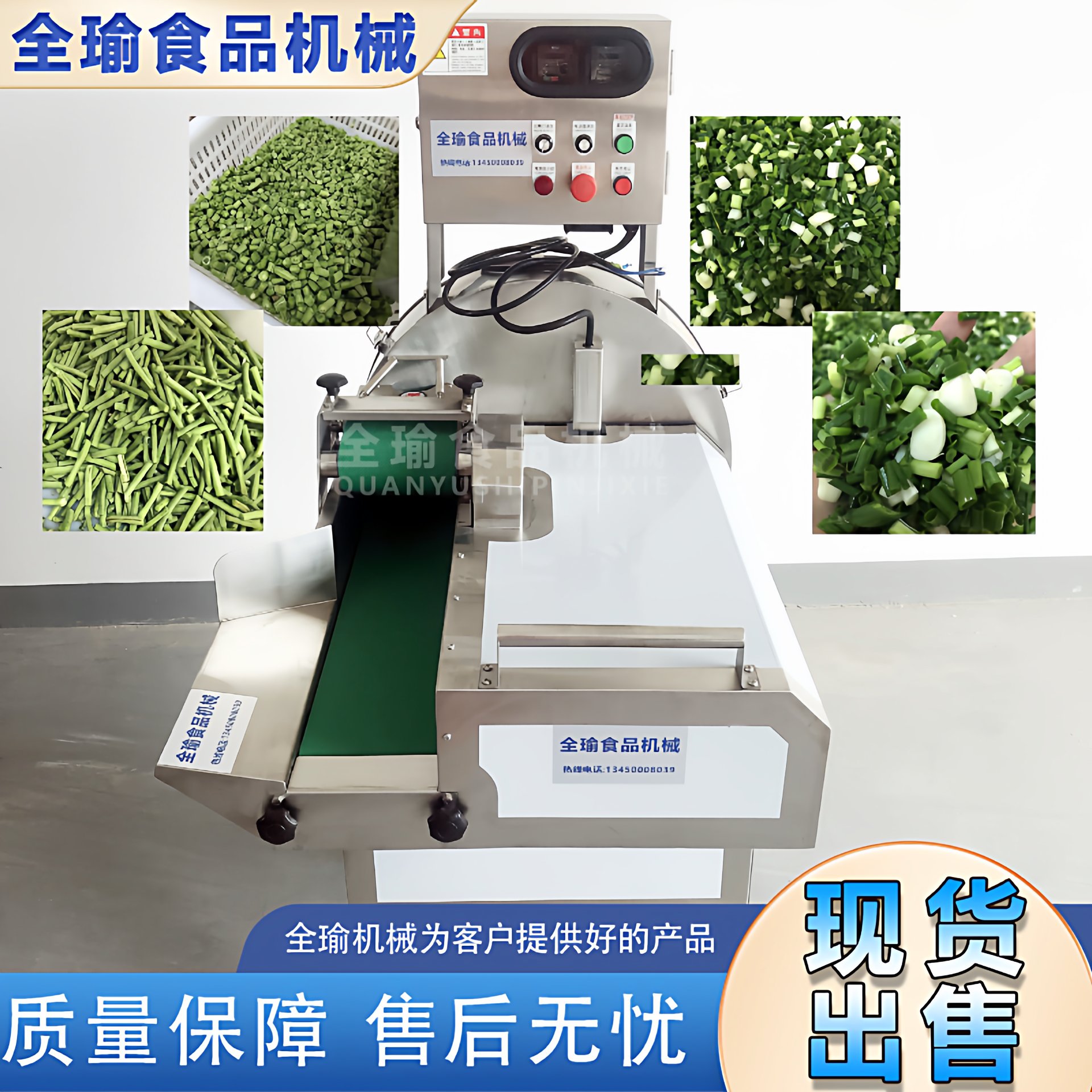 大批量黄瓜青瓜苦瓜丝瓜冬瓜输送切片机瓜类切片机厚薄可调变频式