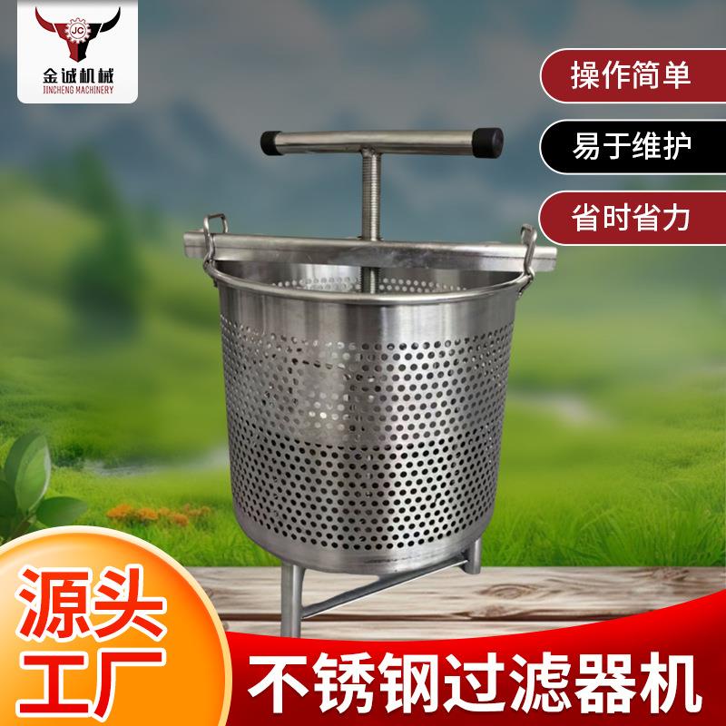 不锈钢过滤器机乳清酸奶商用38升过滤分离机冷萃萃取机厂家