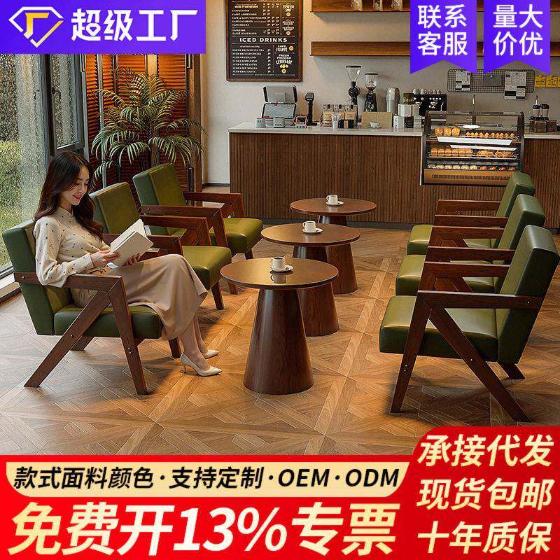 咖啡厅桌椅组合茶楼酒吧奶茶店人沙发椅子民宿酒店休闲区中古风