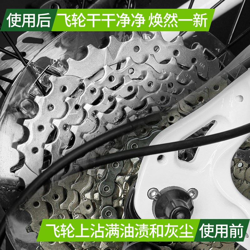 自行车链条清洁剂公路车清洗套装工具传动链条保养车身清洗润滑油