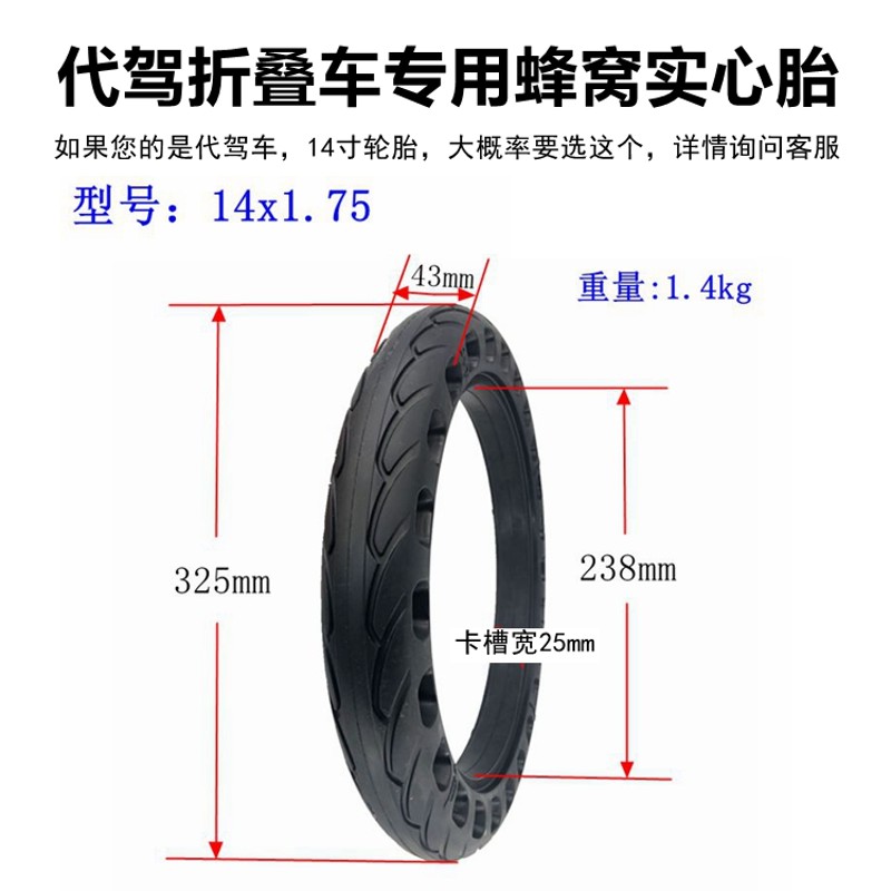 电动车真空胎3.00-10实心胎14x3.2免充气轮胎16x2.125/2.50实心胎