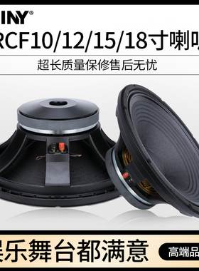 RCF10寸12寸15寸18寸低音喇叭KTV舞台户外音响大功率全频重低音炮