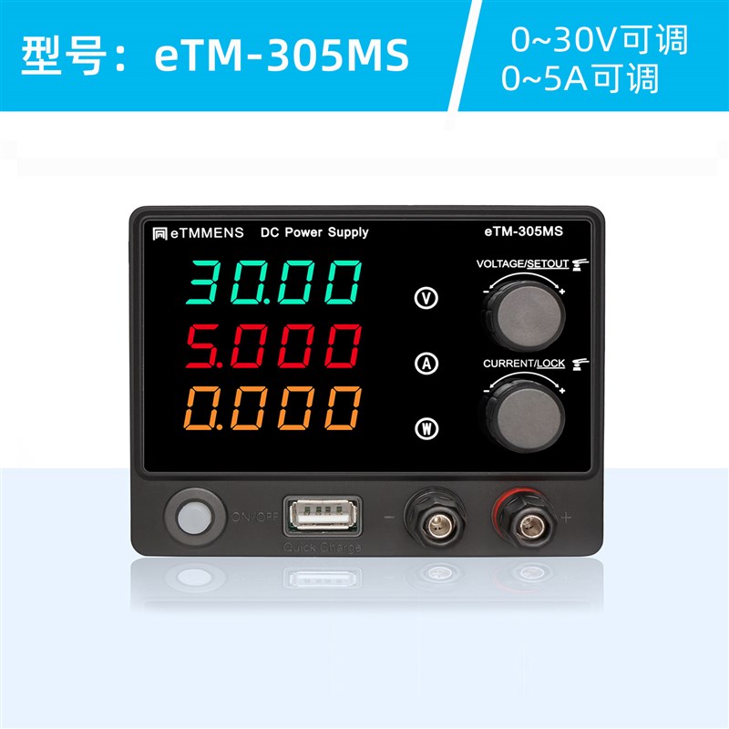 同门小巧迷你可调直流稳压电源笔记本手机维修快充实验室DIY30V5A