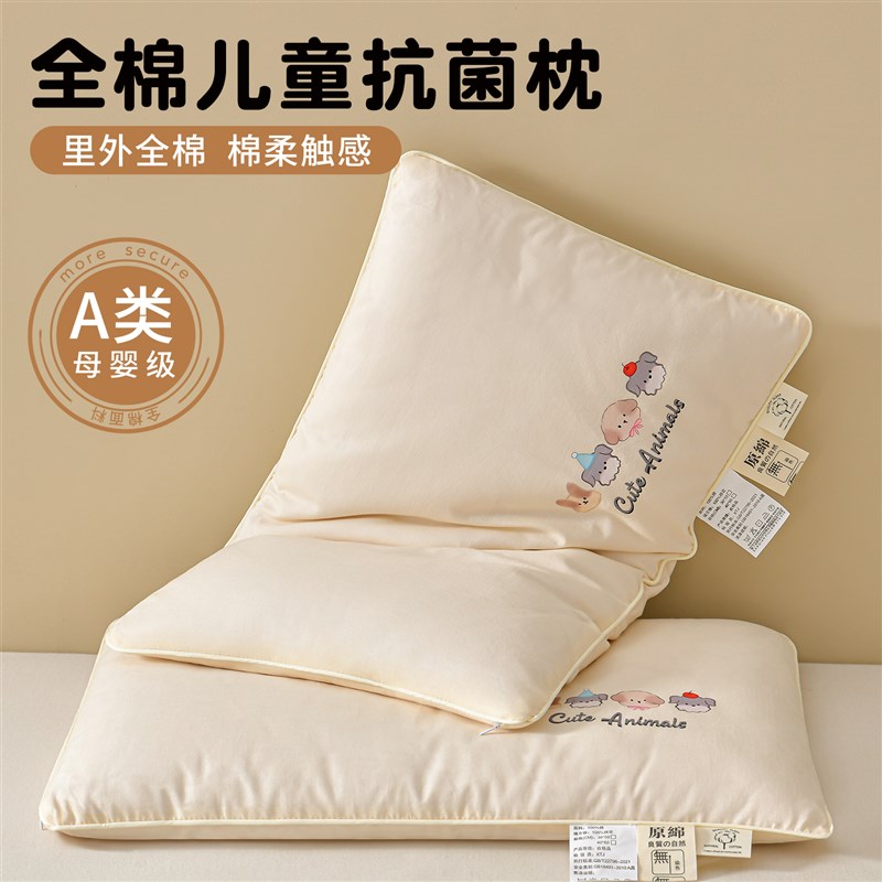 儿童棉花枕小枕头6岁以下枕芯A类宝宝枕睡眠全棉1到3岁可拆洗
