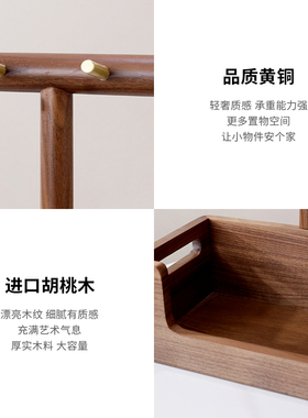 入户玄关钥匙收纳摆件实木胡桃木置物架口罩化妆品首饰收纳盒桌面