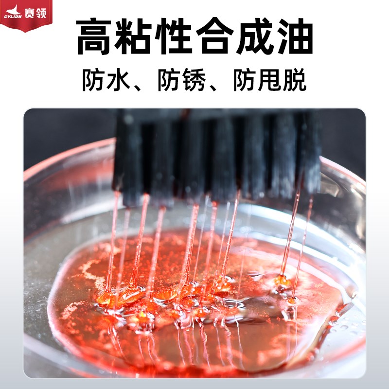 赛领摩托车链条油重机车油封齿轮润滑油保养套装链条蜡链条清洗剂