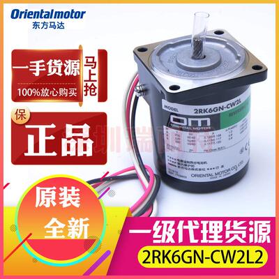 日本东方可逆电机 2RK6GN-CW2L2 原装全新 OM品牌6W单相异步马达