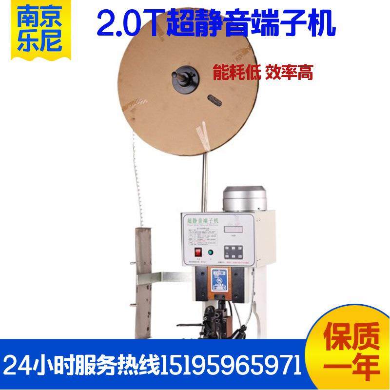 LN-2000静音端子机 半自动 端子 压端机,清洗/食品/商业设备,包子机,淘宝优惠券,粉丝福利购,淘宝优惠卷