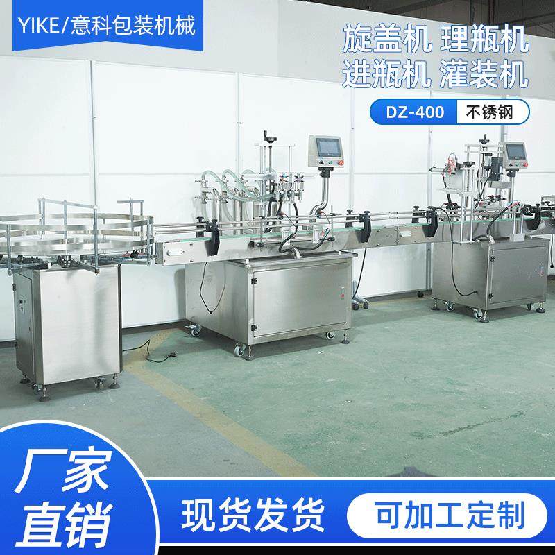 YT4T1000ML 液体酱油醋饮料不锈钢灌装机 矿泉水瓶封盖机流水线,办公设备/耗材/相关服务,灌装机,淘宝优惠券,粉丝福利购,淘宝优惠卷