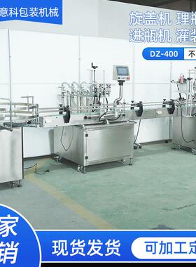 YT4T1000ML 液体酱油醋饮料不锈钢灌装机 矿泉水瓶封盖机流水线