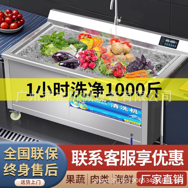 荣盛商用洗菜机蔬菜水果肉类清洗机学校酒店幼儿园食堂工厂洗肉机,厨房电器,其他商用厨电,淘宝优惠券,粉丝福利购,淘宝优惠卷