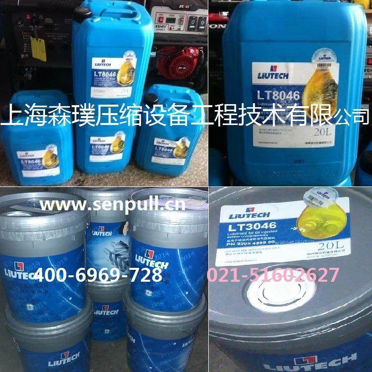 LT3046 柳州富达螺杆空压机油 LT8046 喷油式螺杆空压机油 LT6046,机械设备,压缩机,淘宝优惠券,粉丝福利购,淘宝优惠卷
