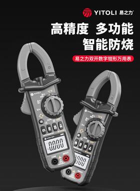 s369钳形表s339数字万用表电工钳型电流毫安级高精度