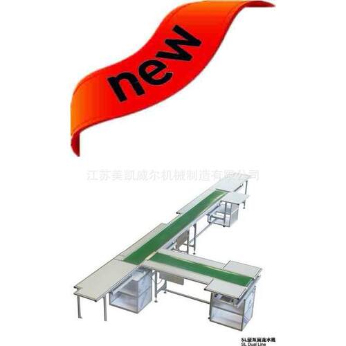 供应生产流水线 皮带输送机工业智能节能电子高效