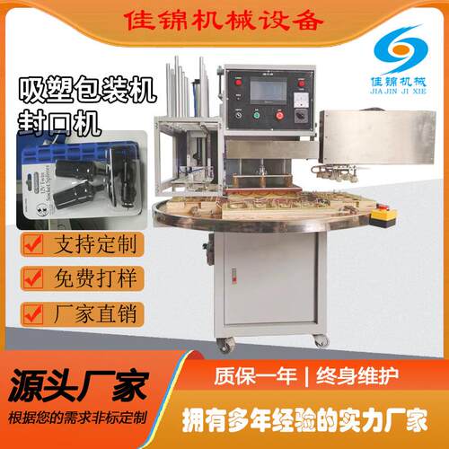 全自动吸塑包装机 封口机 PVC泡壳纸卡热合机 PET热压机厂家直销