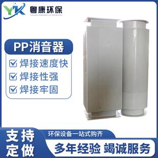 厂家直供 PP消音器 蜂窝式机器降噪消声器设备风机风管消音器