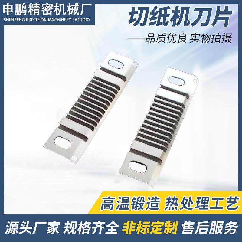 办公切纸机刀片横切甩刀纸业胶带高速钢工业用裁纸墙纸刀片,金属材料及制品,扁钢,淘宝优惠券,粉丝福利购,淘宝优惠卷