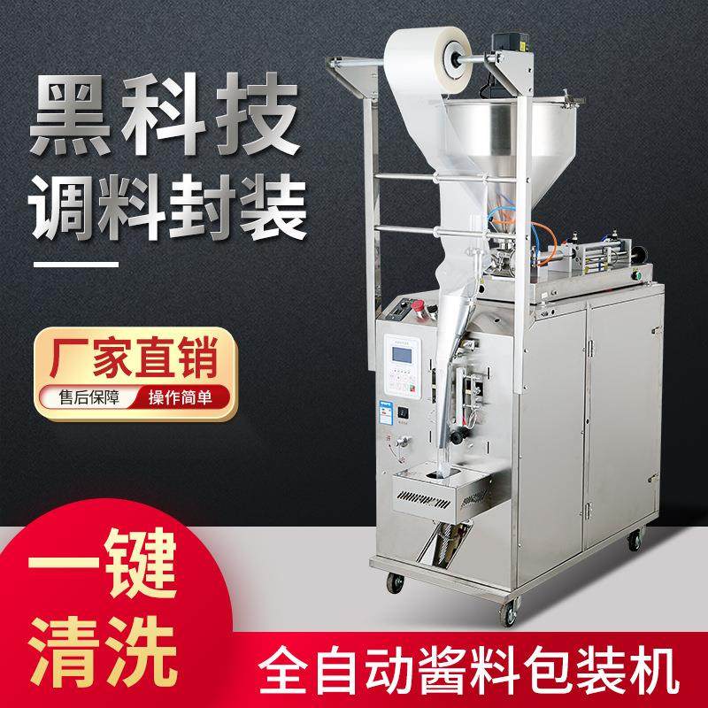 全自动膏体芝麻花生酱醋番茄酱油食用油辣椒油酱料灌装封口机,办公设备/耗材/相关服务,灌装机,淘宝优惠券,粉丝福利购,淘宝优惠卷