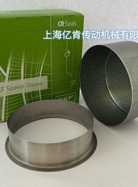 上海亿肯 CR 99294 Speedi-Sleeve 轴耐磨衬套不锈钢轴套修复套