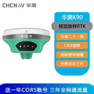 华测精灵K90视觉版 华测k90 口袋RTK测量仪器测地型GNSS接收机GPS