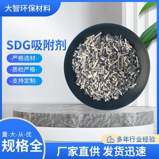 sdg吸附剂 盐硝酸氢氟酸氮氧化物酸性气体吸附剂 SDG酸气吸附剂
