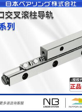 日本NB交叉导轨滑块SV系列商SV4120 4160 4200 4280RA18Z导轨
