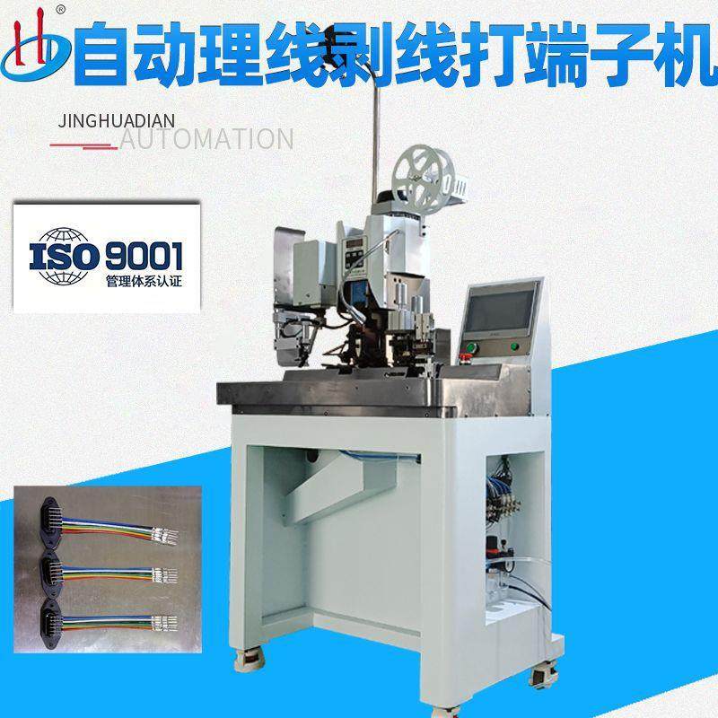 自动理线剥皮打端一体机线材加工自动剥皮机厂家直销HD-927,清洗/食品/商业设备,包子机,淘宝优惠券,粉丝福利购,淘宝优惠卷