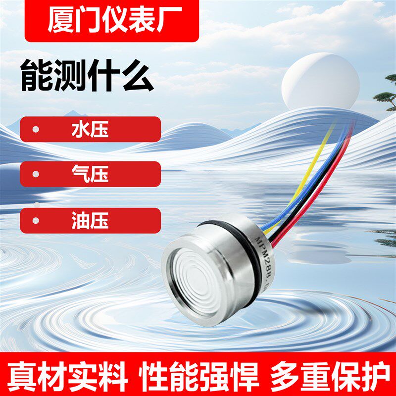已校准压力变送器电压型0-5V 0-10V高精度测量气体液体压力传感器