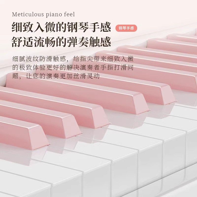 电钢琴88键粉色重锤配重触控电子钢琴成人儿童幼师家用钢琴