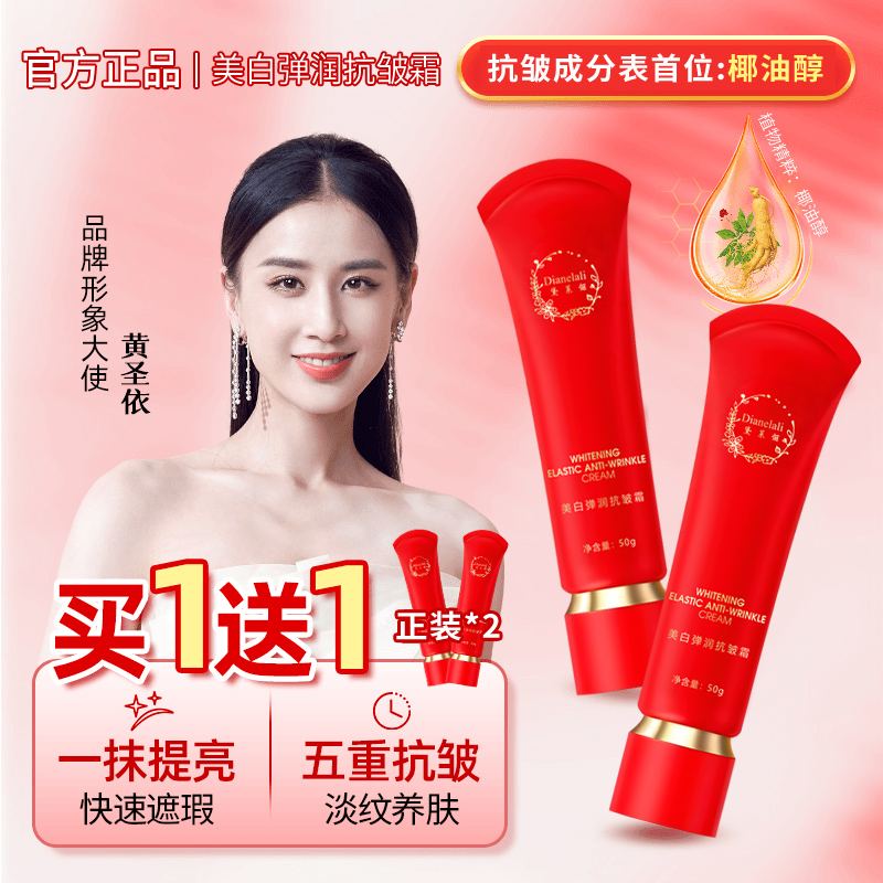 美白抗皱素颜霜懒人脸部黄皮