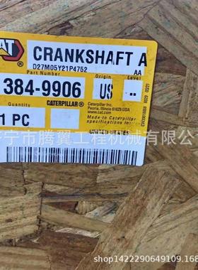 适用卡特773矿卡3412E发动机曲轴 384-9906 济宁腾翼