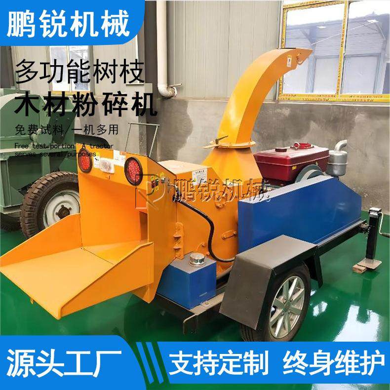 牵引式果园碎枝机 市政绿化树枝粉碎机 秸秆葡萄枝条粉碎设备,机械设备,破碎机,淘宝优惠券,粉丝福利购,淘宝优惠卷