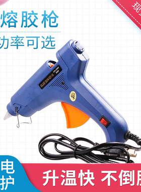 现货供应蓝色80W带开关大胶枪 适用11mm粗胶棒 厂家直销