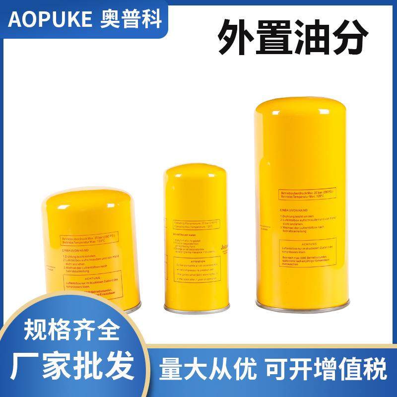 空压机油气分离器芯 螺杆空压机保养耗材外置油分 空压机配件保养,机械设备,过滤设备,淘宝优惠券,粉丝福利购,淘宝优惠卷