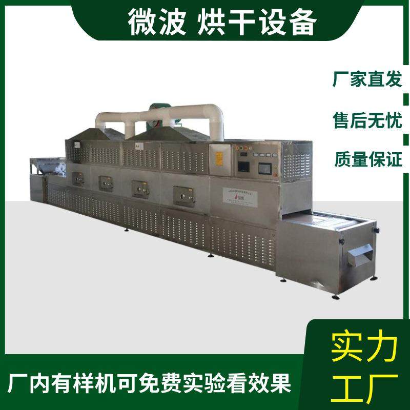 大枣核桃干燥杀菌设备 坚果零食微波灭菌机 PLC控制操作简单,机械设备,干燥机/干燥箱/烘干机,淘宝优惠券,粉丝福利购,淘宝优惠卷