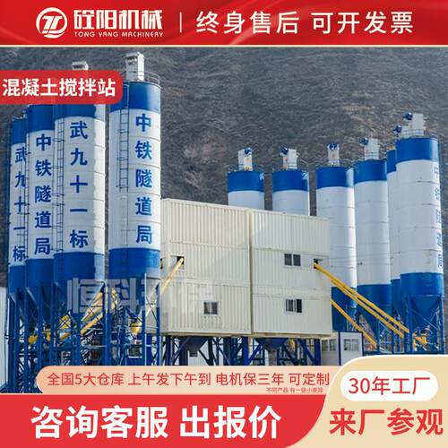 HZS90商砼搅拌站 预拌混凝土搅拌设备50型搅拌站混凝土搅拌站