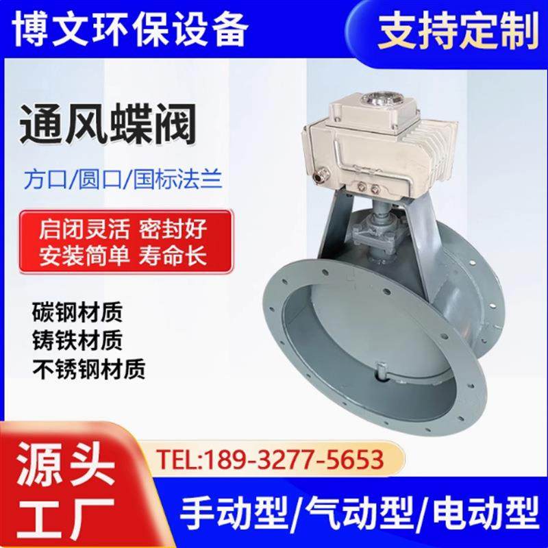 通风蝶阀电动手动气动方形圆形碳钢不锈钢调节阀烟道风道挡板阀门,五金/工具,蝶阀,淘宝优惠券,粉丝福利购,淘宝优惠卷