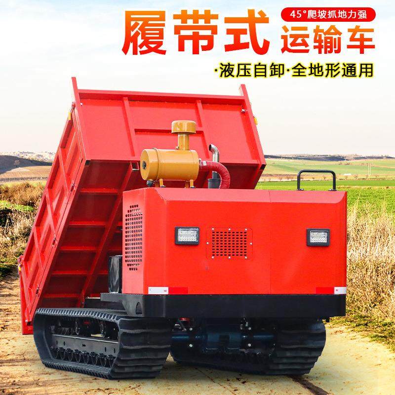 爬山虎运输车履带全地形果园农用山区地自卸翻斗四不像柴油搬运车,五金/工具,装载机,淘宝优惠券,粉丝福利购,淘宝优惠卷