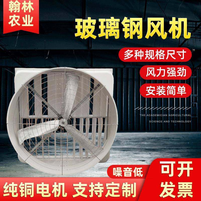 供应大功率通风换气扇矿场风机玻璃钢工业负压风机,金属材料及制品,金属加工件/五金加工件,淘宝优惠券,粉丝福利购,淘宝优惠卷